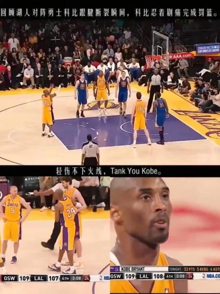 科比的81分到底是怎么来的？回顾这一场81分屠龙之战
