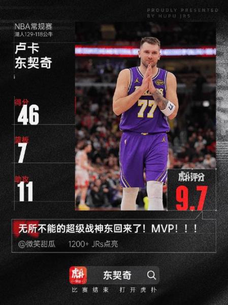 NBA官方：东契奇比塔泽技犯被撤销 卢卡对阵活塞将不会被禁赛