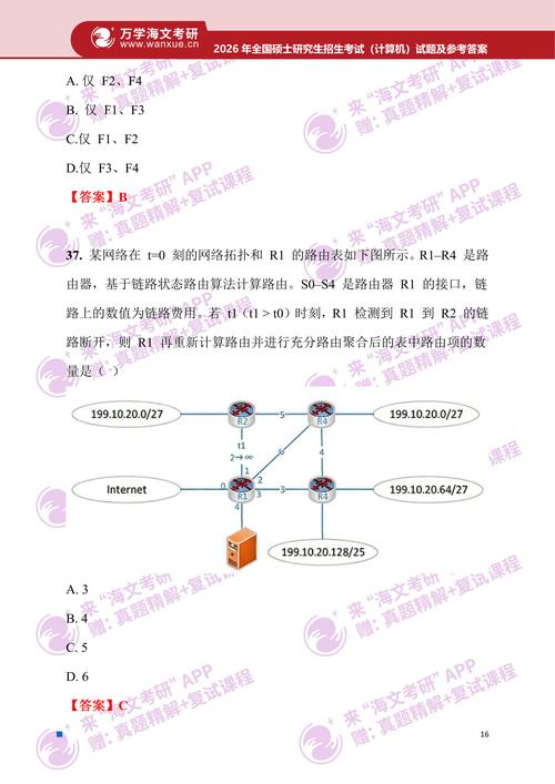 2026-03-24 中台大专联：中信金融管理学院 vs 辅仁大学比赛预测