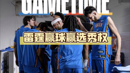 2026-03-24 NBA：费城76人 vs 俄克拉荷马城雷霆比赛预测