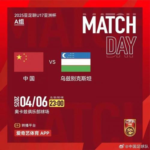 2026-03-24 国际友谊：中国U17 vs 塔吉克斯坦U17赛事预测