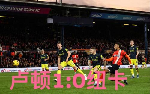 英媒：沙特公投基金无意出售纽卡，赛季结束后再进行统一复盘