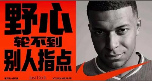 姆巴佩：无法想象没有内马尔的世界杯，但我也不能去反对安帅