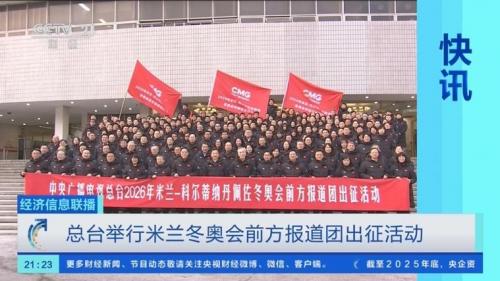 记者丨有报道称米兰在关注B席?